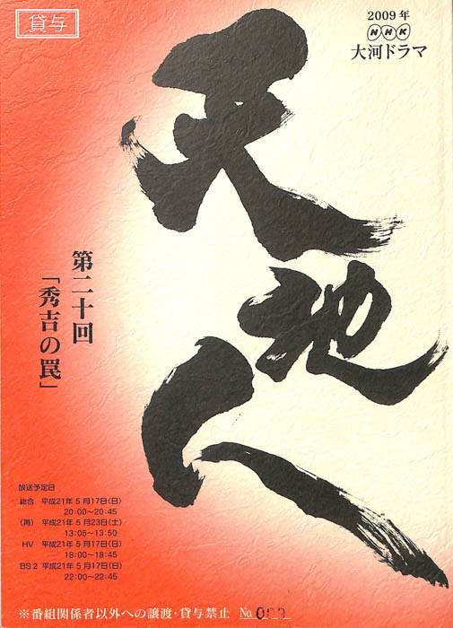 天地人
