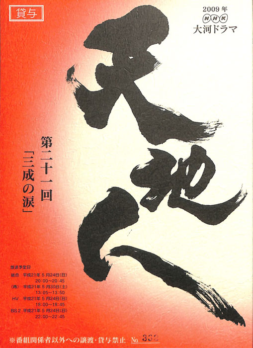天地人