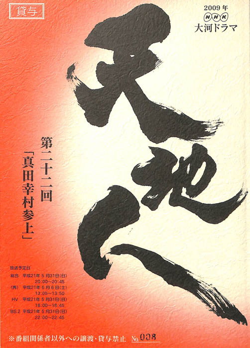 天地人