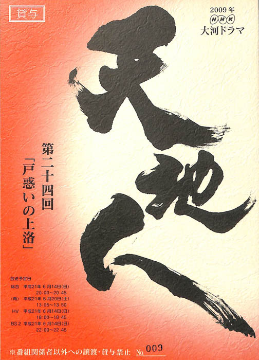 天地人