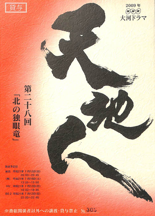 天地人
