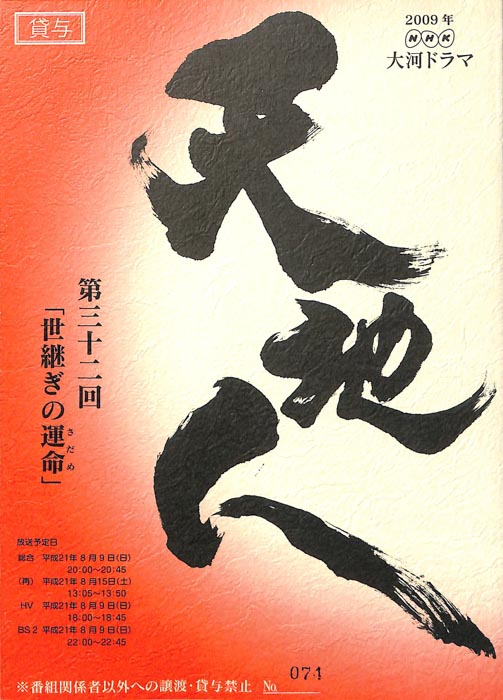 天地人