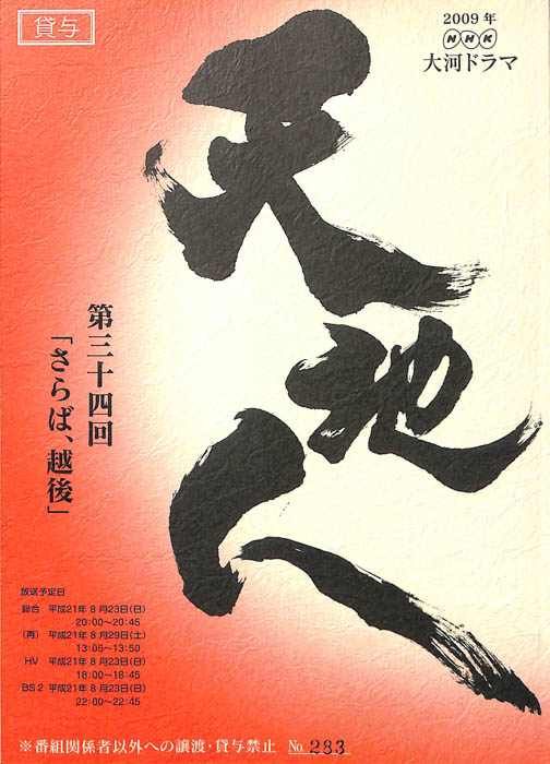 天地人