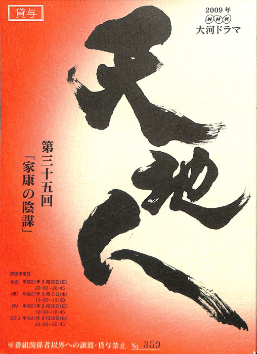天地人