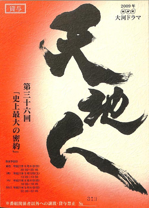天地人