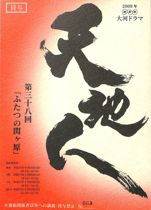 天地人