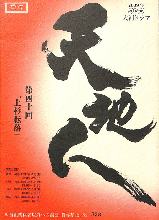 天地人