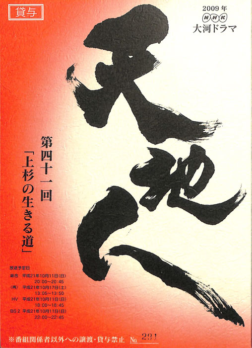 天地人