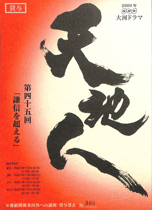 天地人