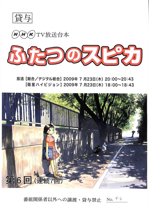 ふたつのスピカ