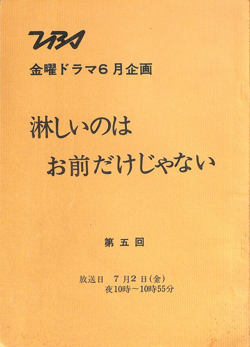 淋しいのはお前だけじゃない
