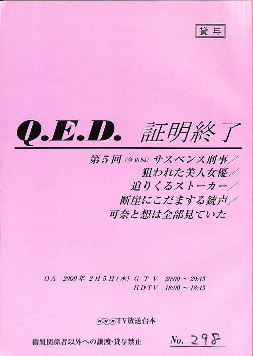 Ｑ．Ｅ．Ｄ．証明終了