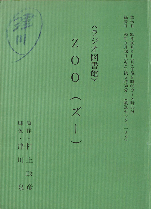 ZOO
