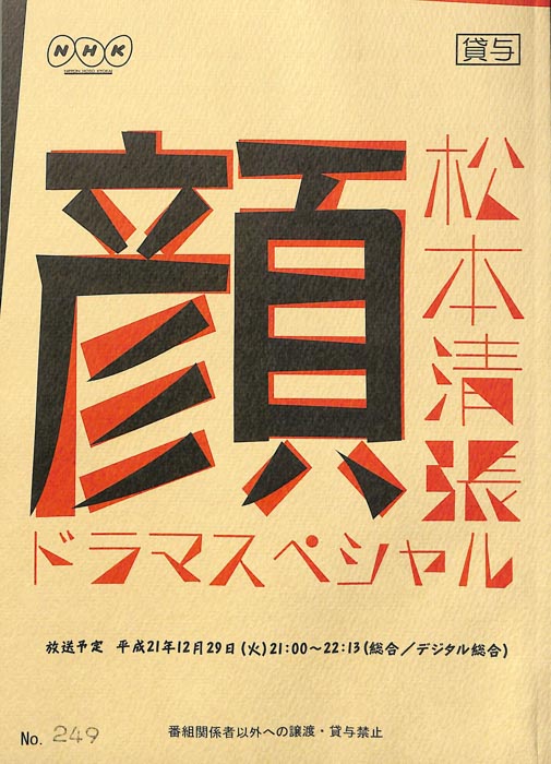 顔