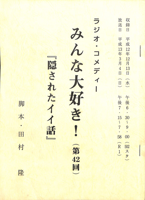 みんな大好き！