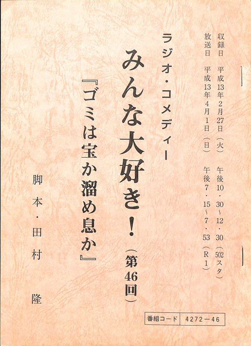 みんな大好き！