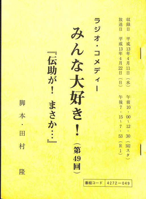 みんな大好き！