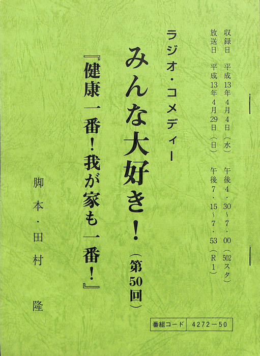 みんな大好き！