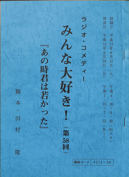 みんな大好き！