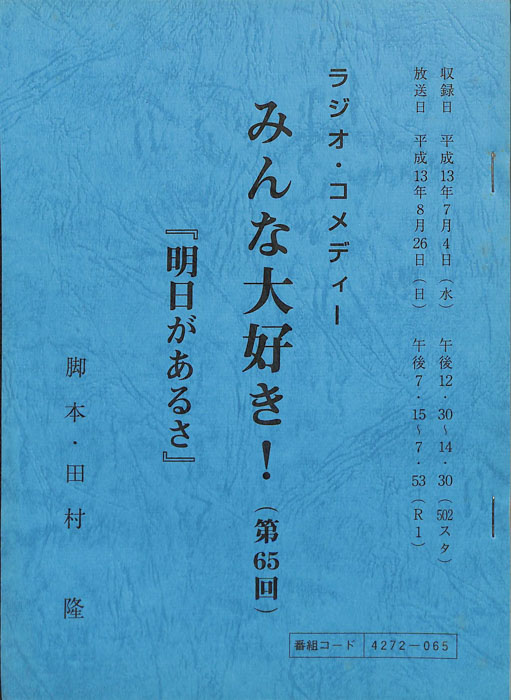 みんな大好き！