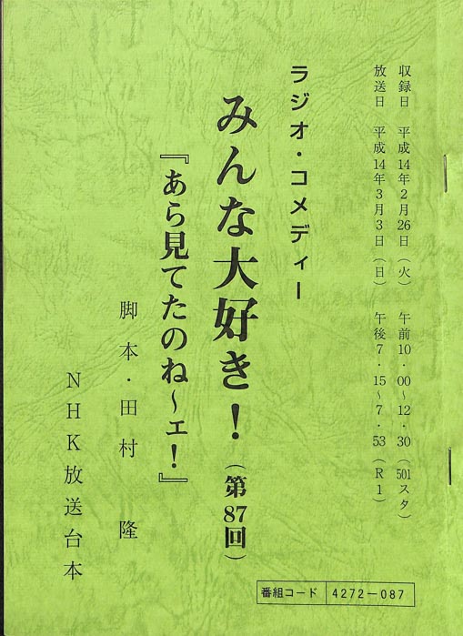 みんな大好き！