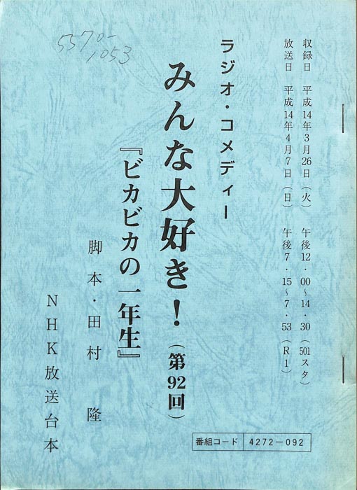 みんな大好き！