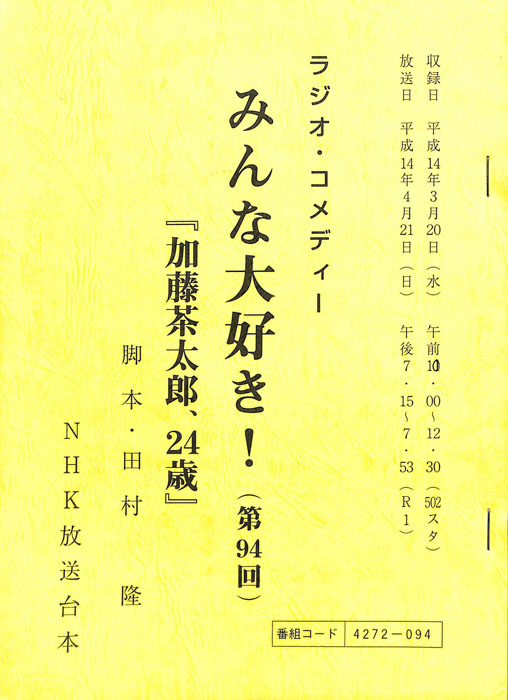 みんな大好き！