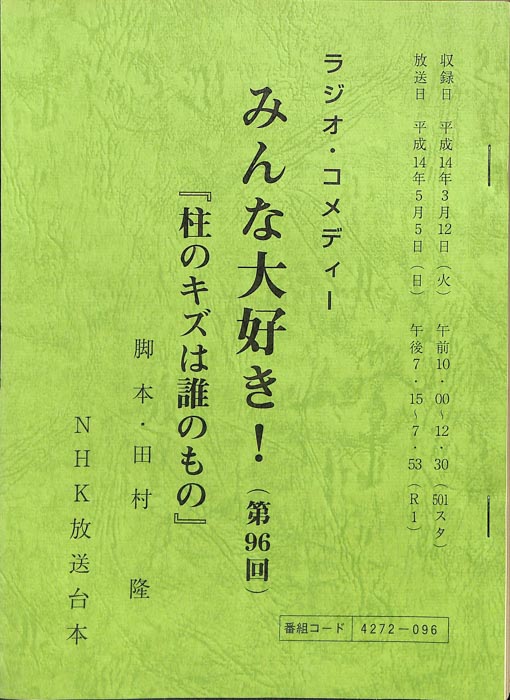 みんな大好き！