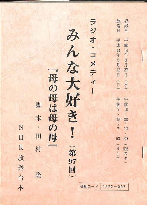 みんな大好き！