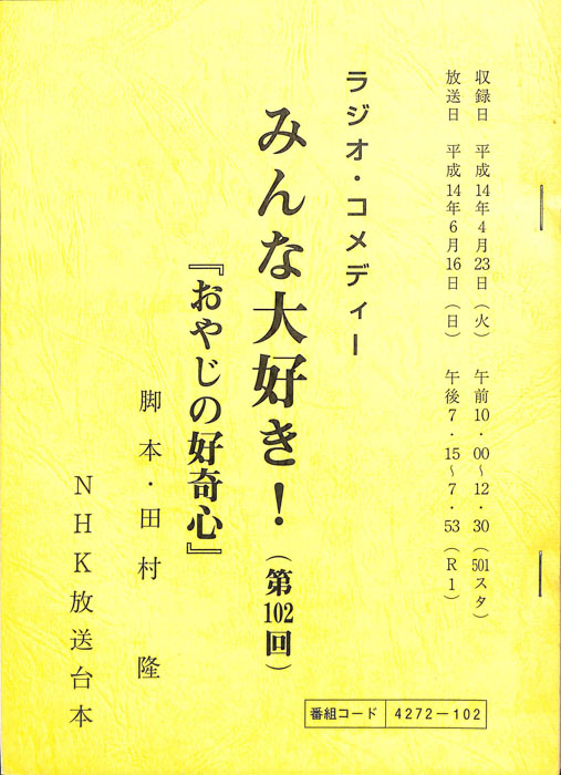 みんな大好き！