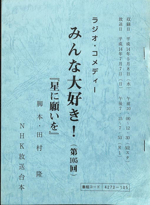 みんな大好き！