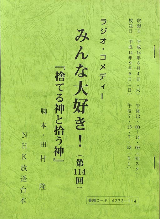 みんな大好き！