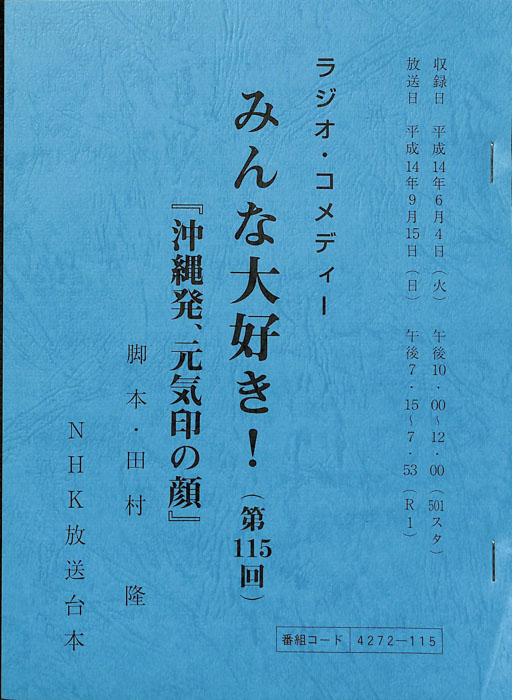 みんな大好き！