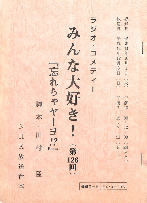 みんな大好き！