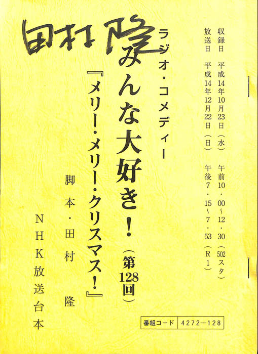 みんな大好き！
