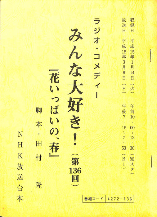 みんな大好き！