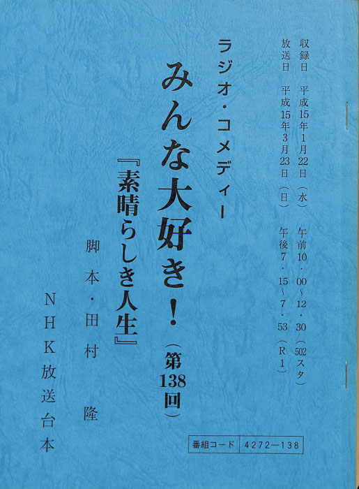 みんな大好き！