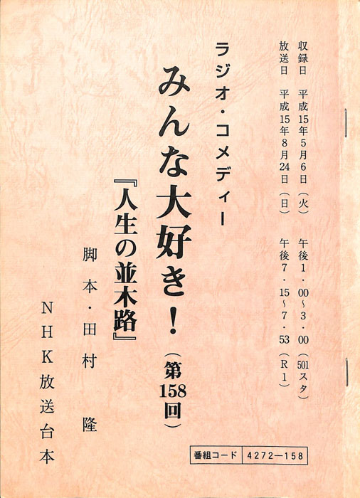 みんな大好き！