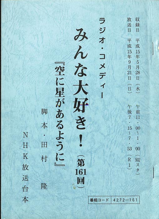 みんな大好き！