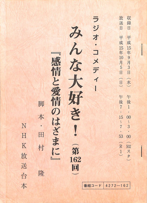 みんな大好き！