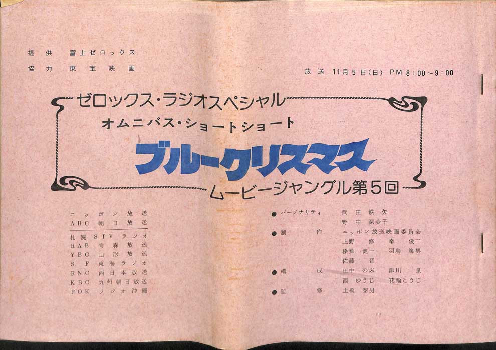 ムービージャングル