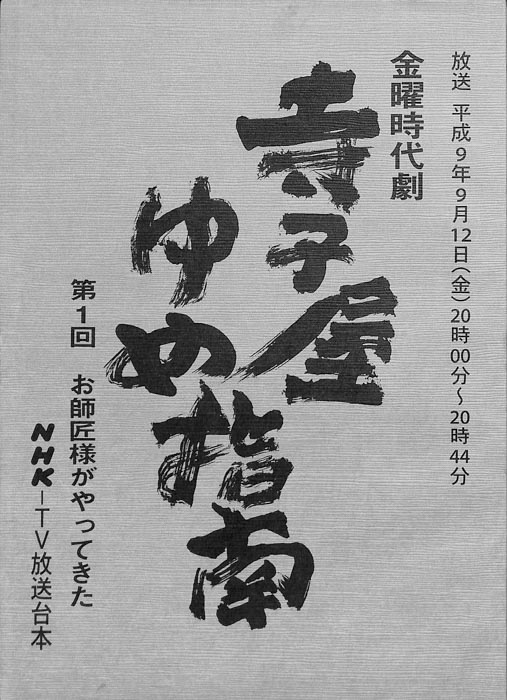 寺子屋ゆめ指南