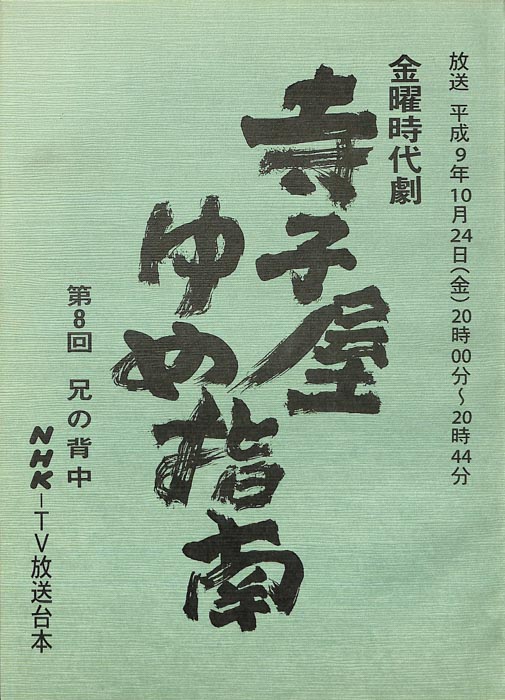 寺子屋ゆめ指南
