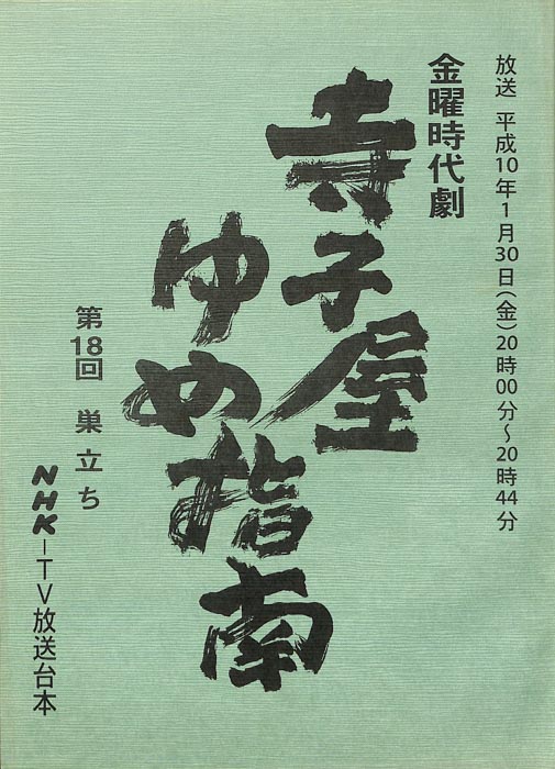 寺子屋ゆめ指南