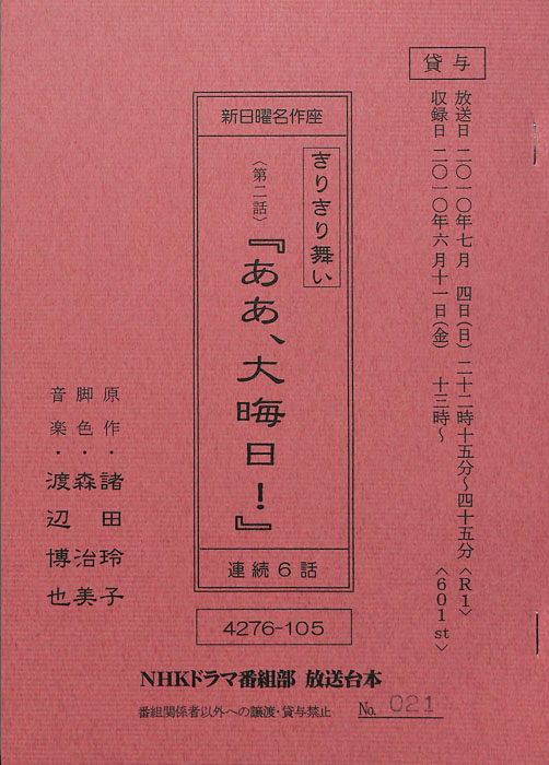きりきり舞い