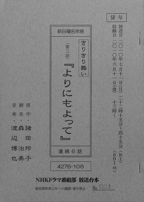 きりきり舞い