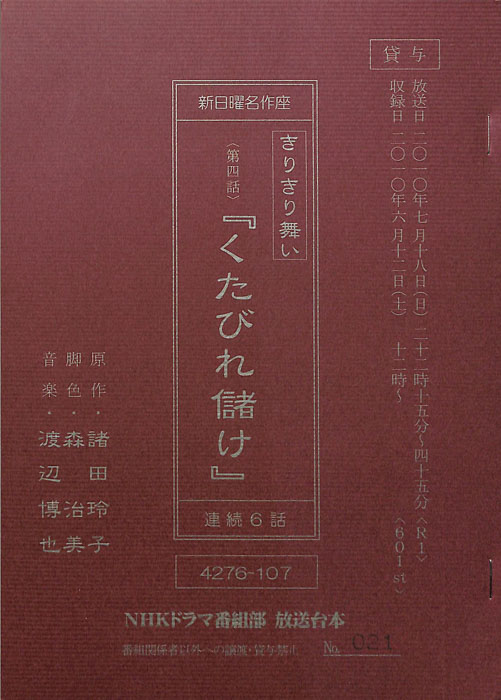 きりきり舞い