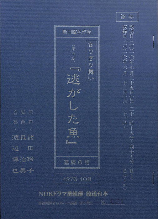 きりきり舞い
