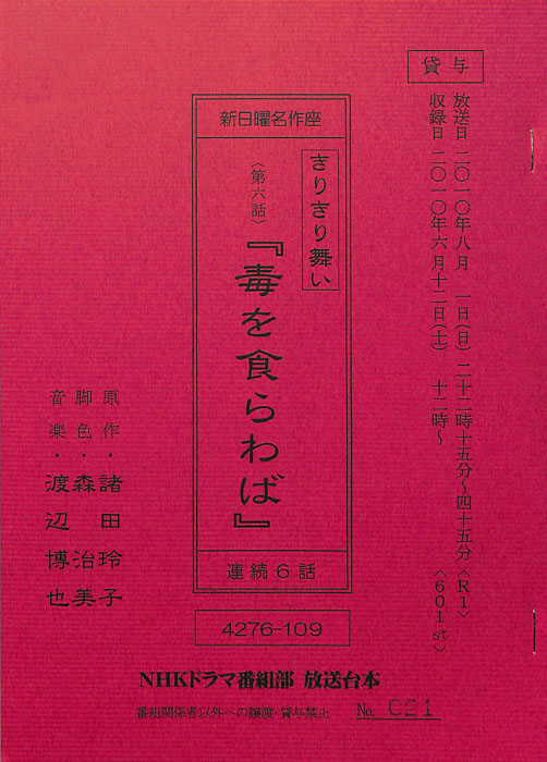 きりきり舞い