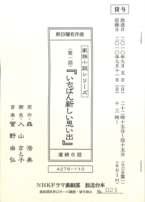 森浩美 家族小説シリーズ